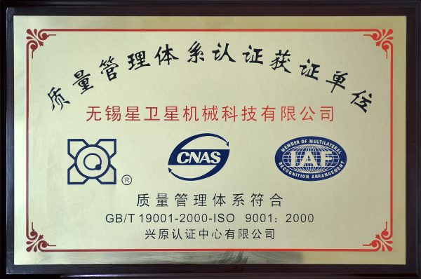 ISO 9001:2000 Quality Management System Certificate