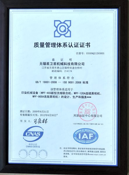 ISO 9001:2008 Quality Management System Certificate
