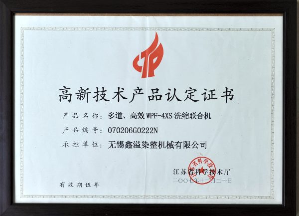 High-Tech Product Certificate: WPF-4XS Scouring and Milling Machine