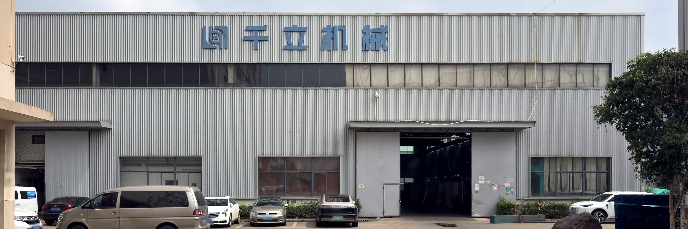 QL Machinery works building, with the Qianli Machinery sign on the facade and the forecourt in front